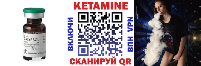 КЕТАМИН ketamine  Арамиль 