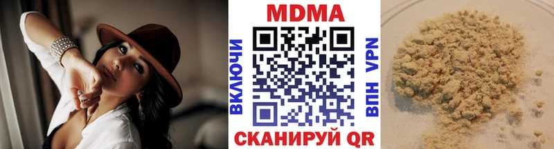 MDMA кристаллы  дарнет шоп  Арамиль 